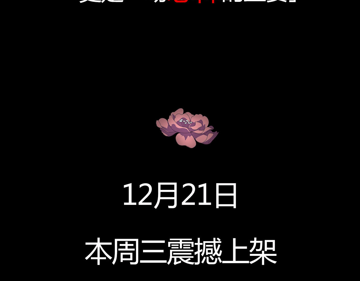 赤烟 序章 弥漫城市的离奇死亡事件 第29页