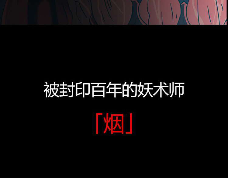 赤烟 序章 弥漫城市的离奇死亡事件 第10页