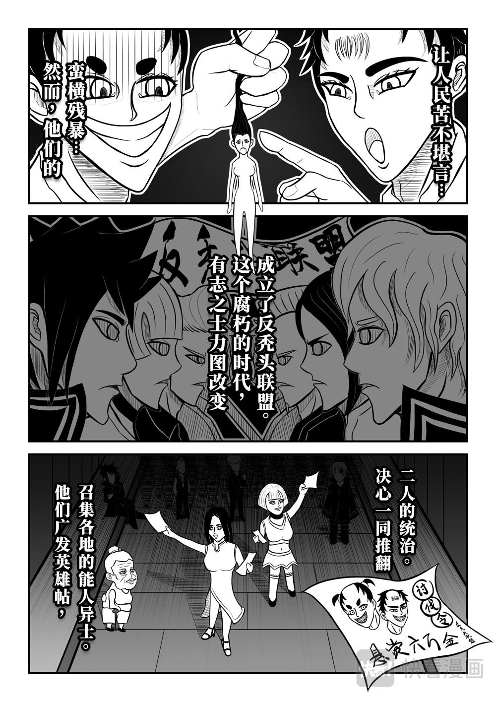 六万金 第3页