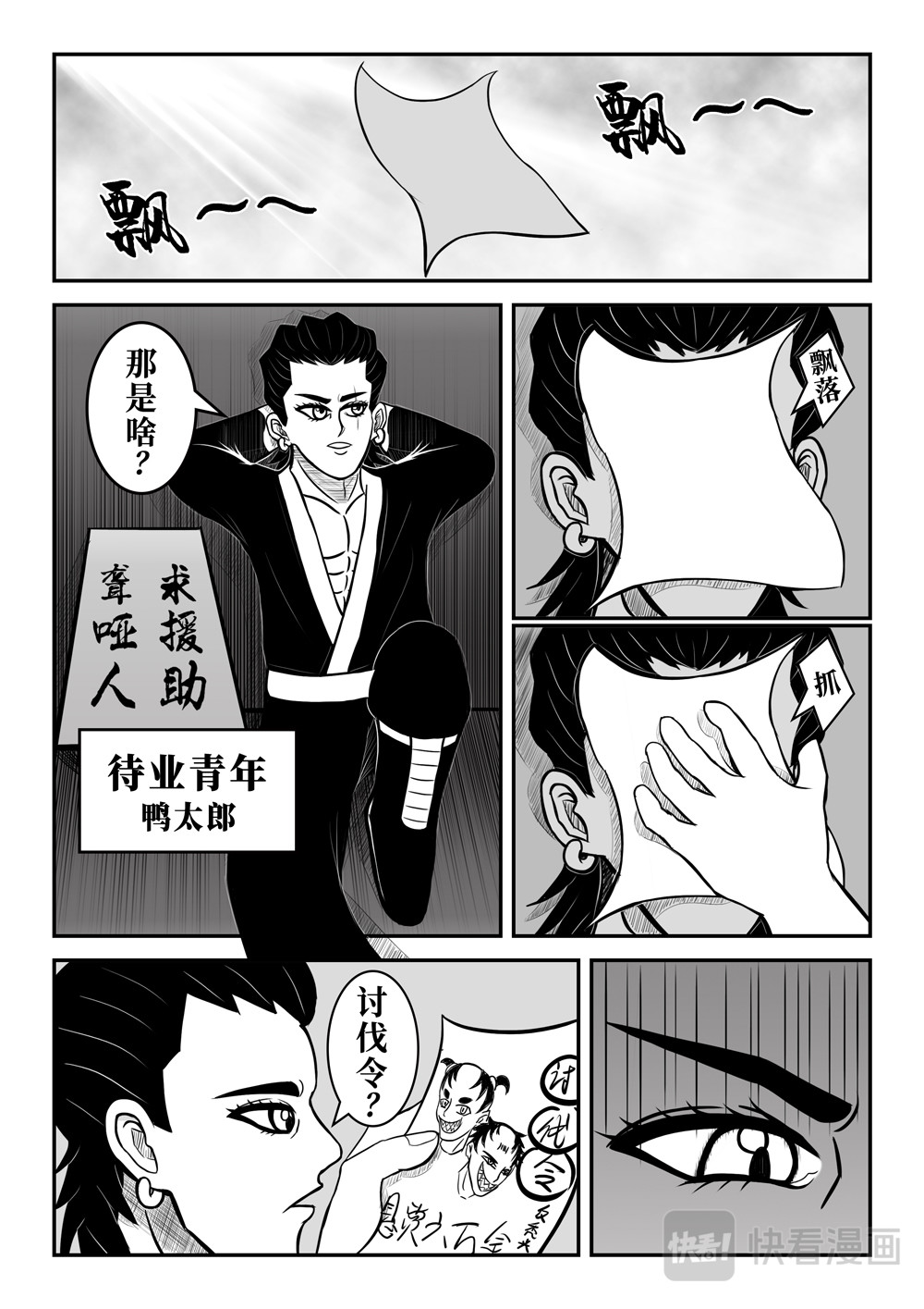 六万金 第4页