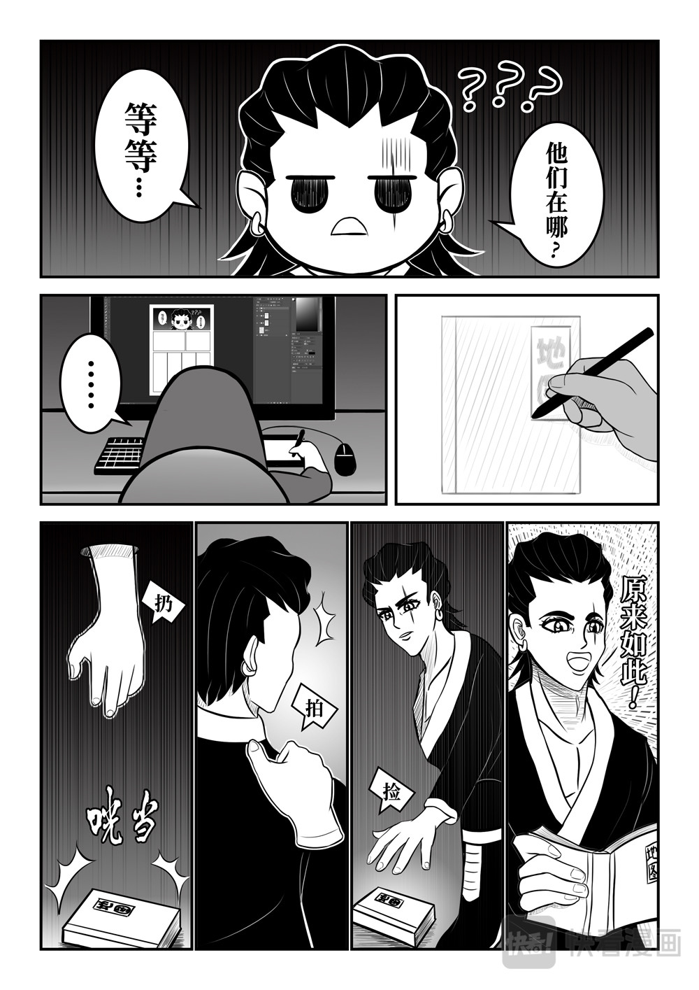 六万金 第6页