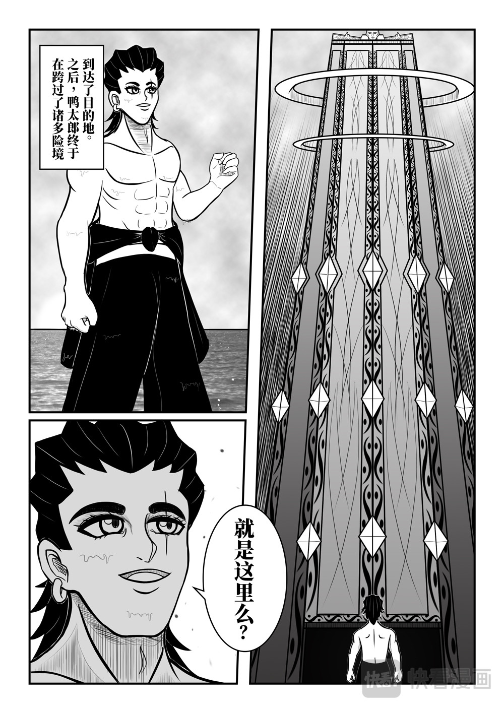 六万金 第8页