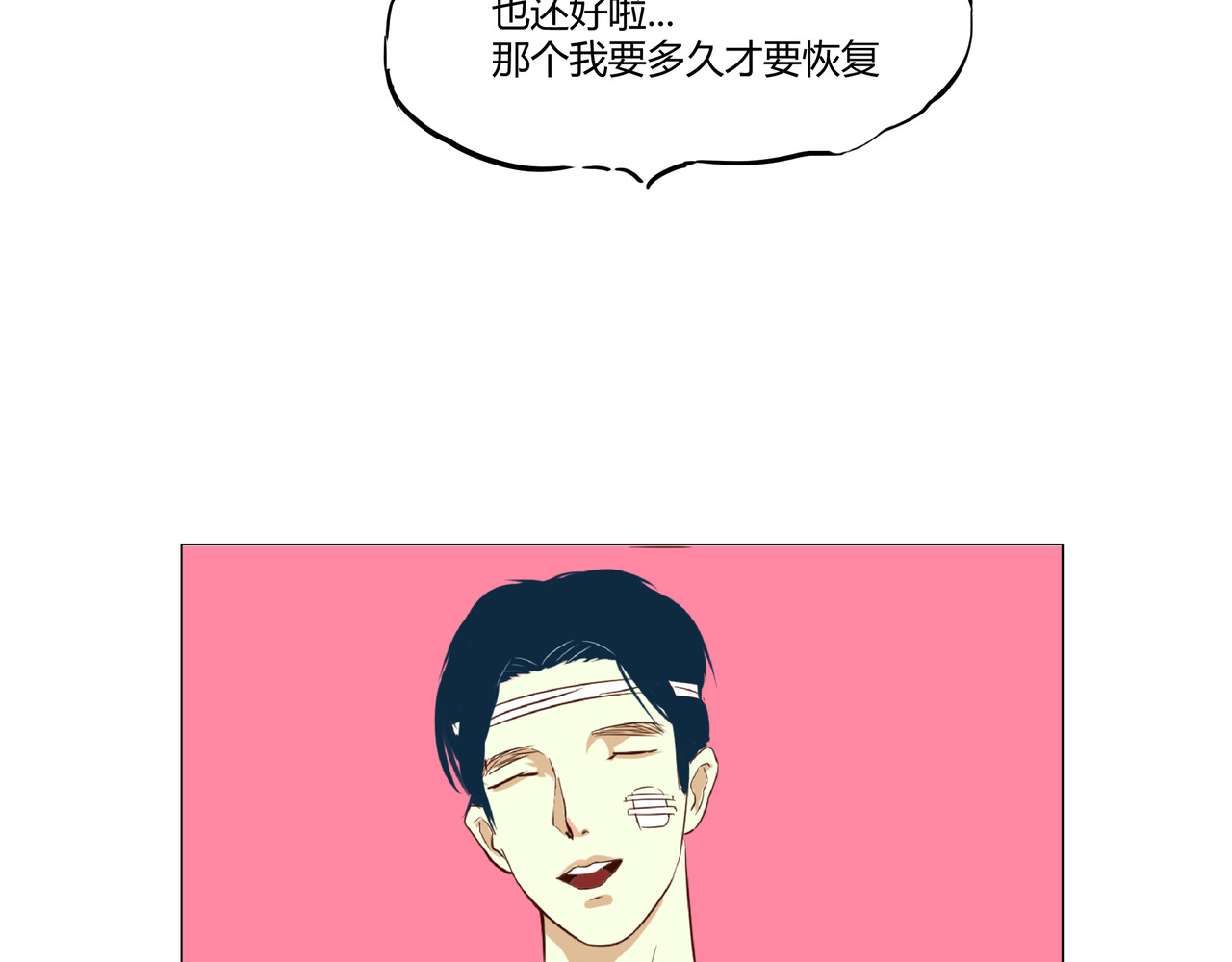 白话 开学 第11页