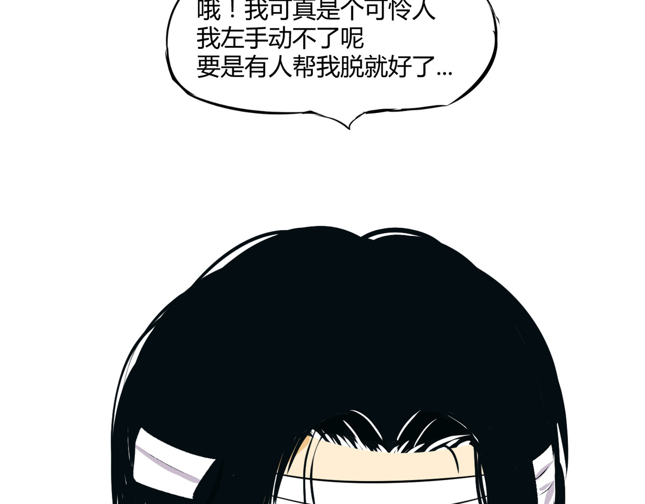 白话 开学 第21页