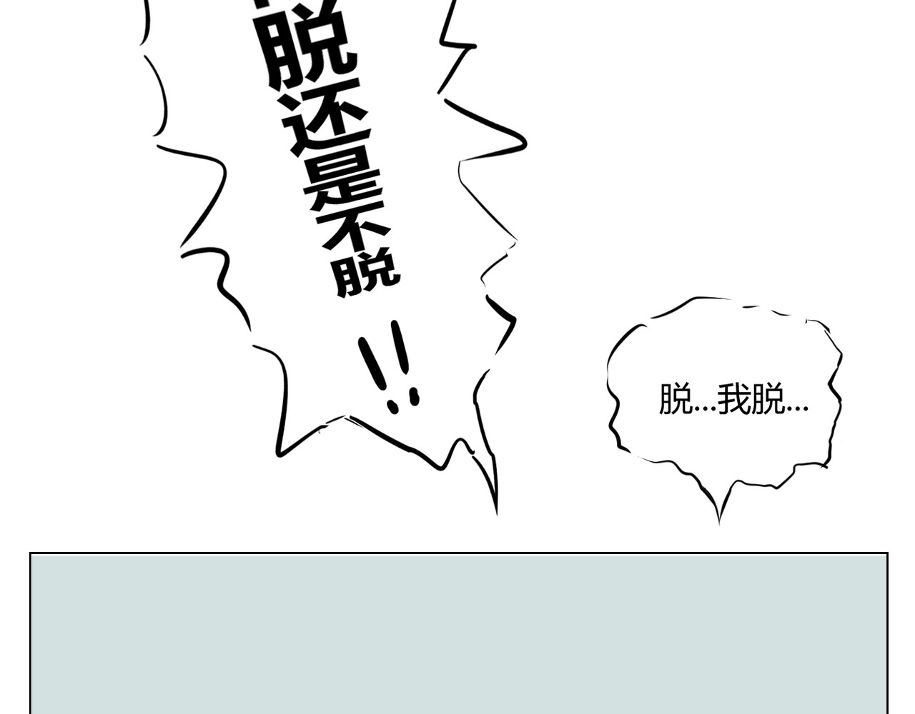 白话 开学 第26页