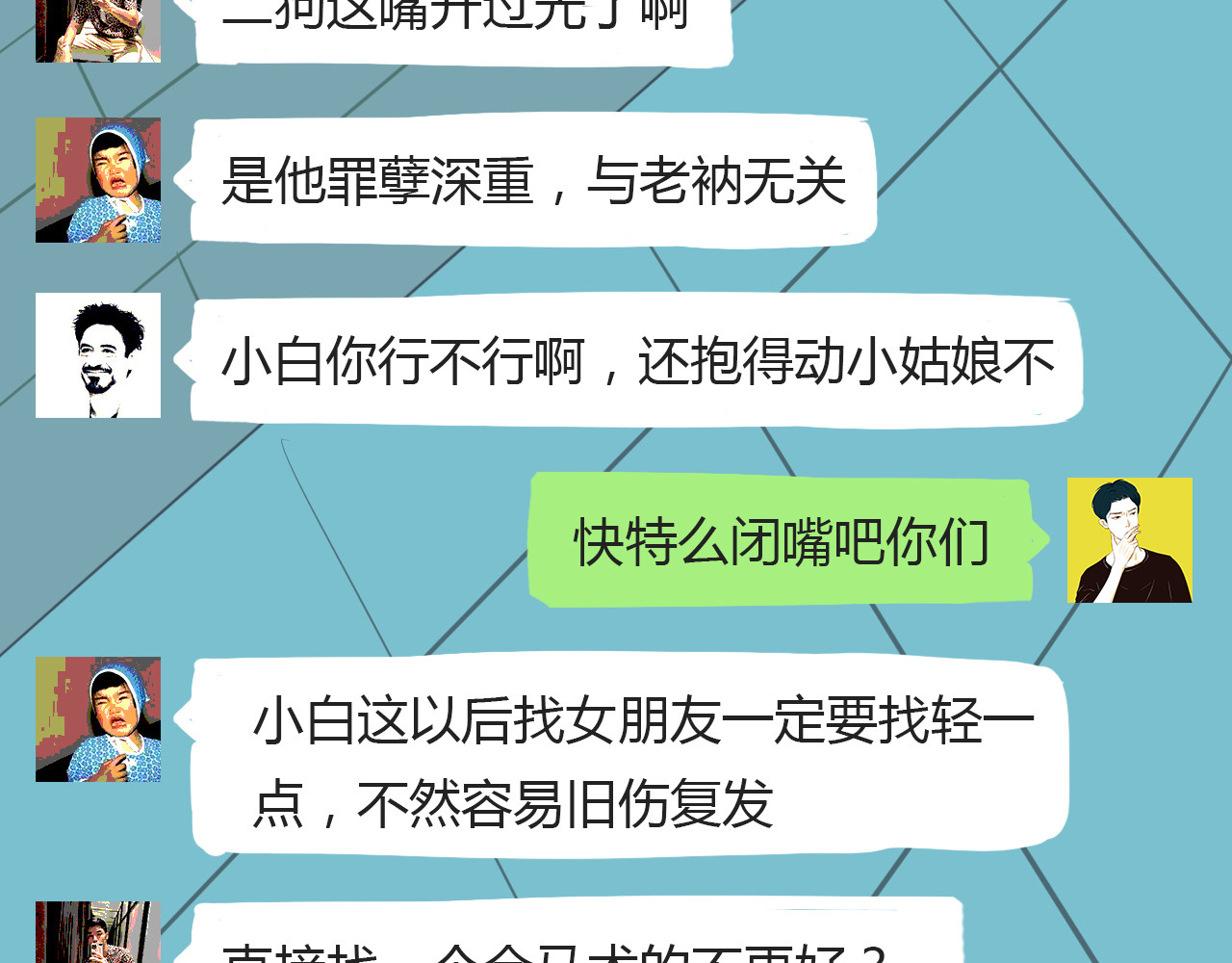白话 开学 第31页
