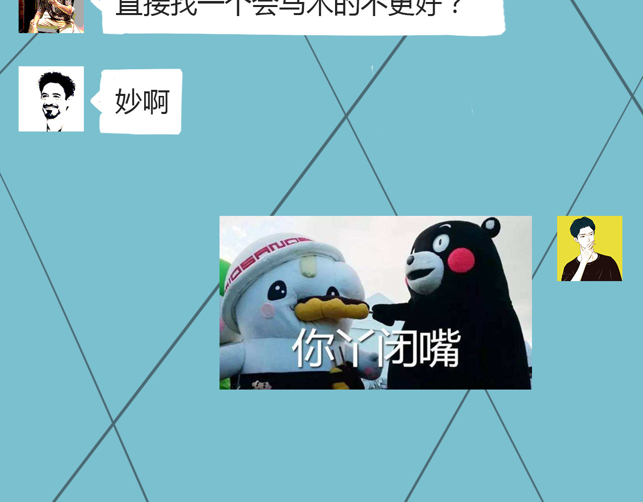 白话 开学 第32页