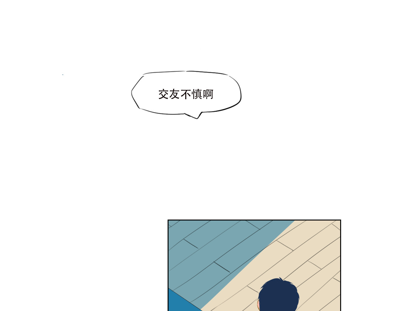白话 开学 第38页