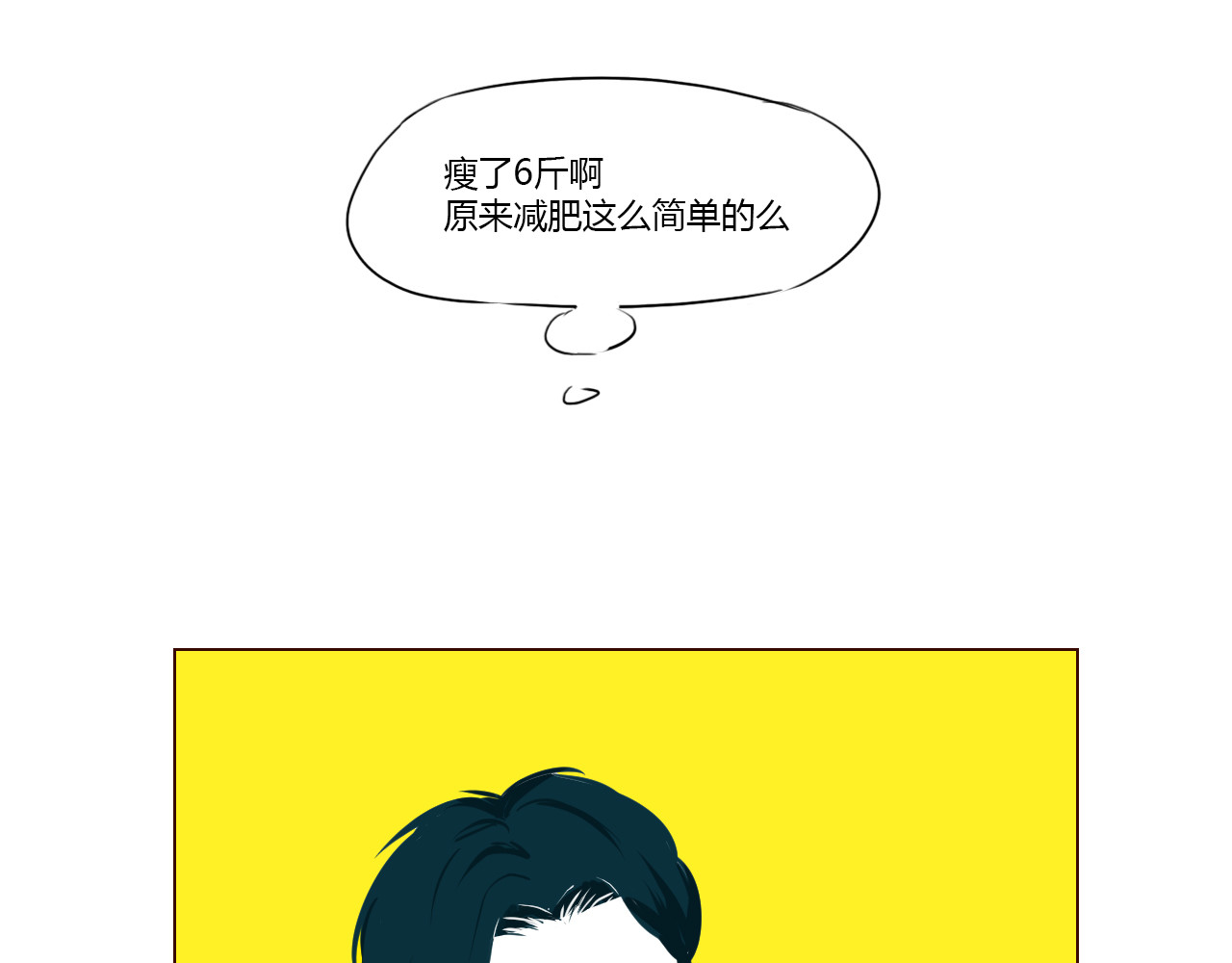 白话 开学 第52页