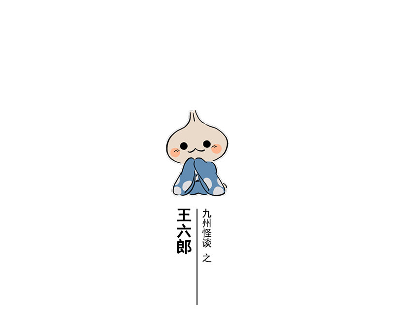 狐说 爱他就一直给他买好吃的…… 第1页