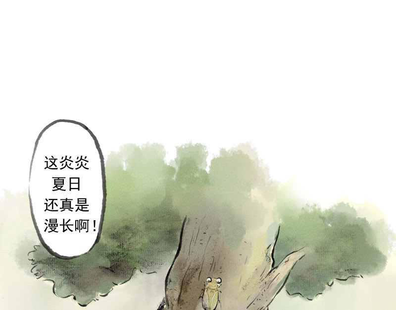 狐说 爱他就一直给他买好吃的…… 第3页