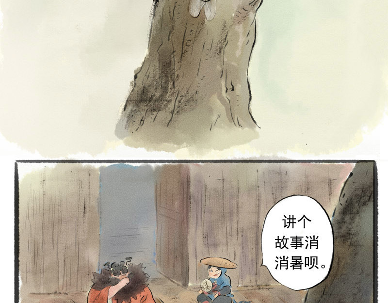 狐说 爱他就一直给他买好吃的…… 第4页
