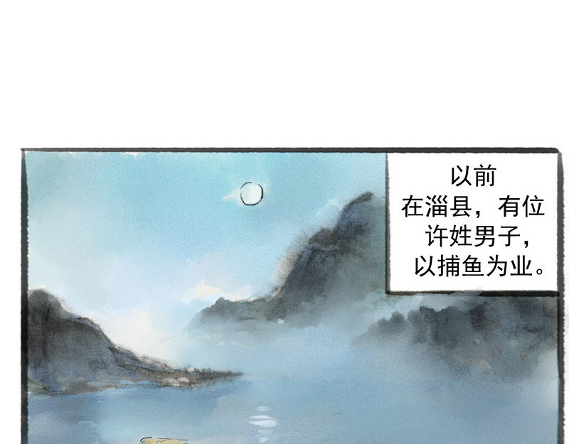 狐说 爱他就一直给他买好吃的…… 第6页