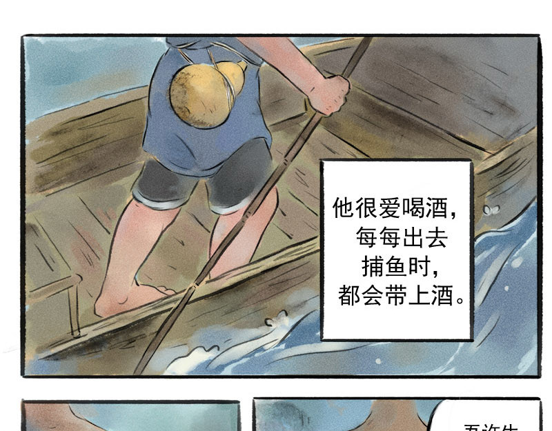狐说 爱他就一直给他买好吃的…… 第8页