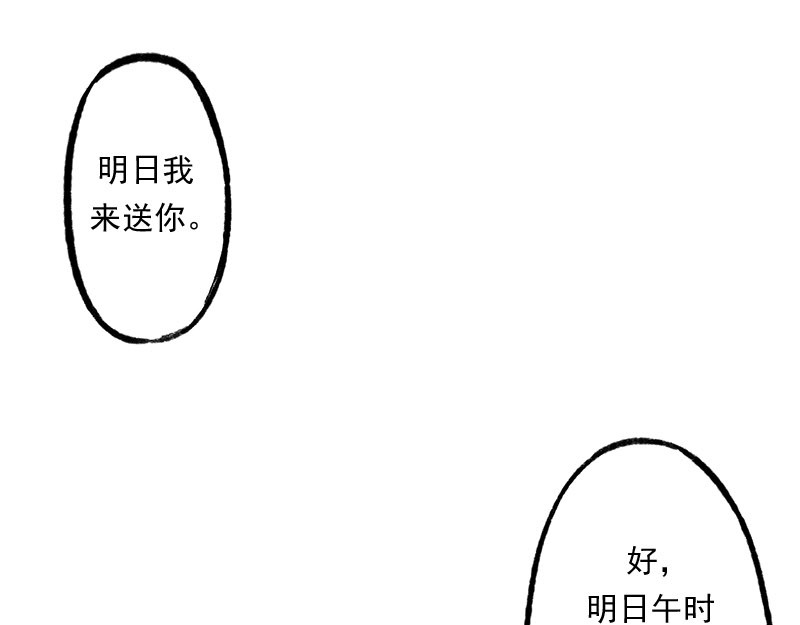 狐说 爱他就一直给他买好吃的…… 第76页