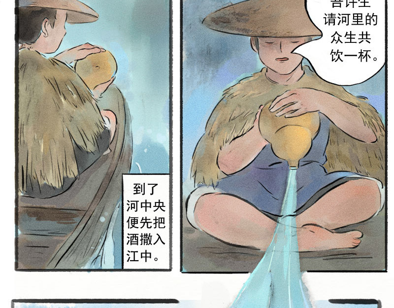 狐说 爱他就一直给他买好吃的…… 第9页