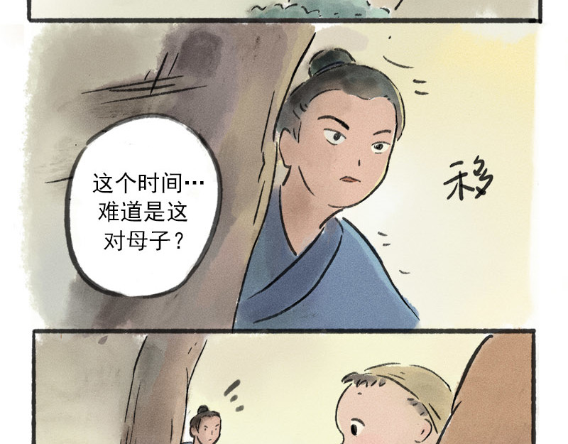 狐说 爱他就一直给他买好吃的…… 第86页