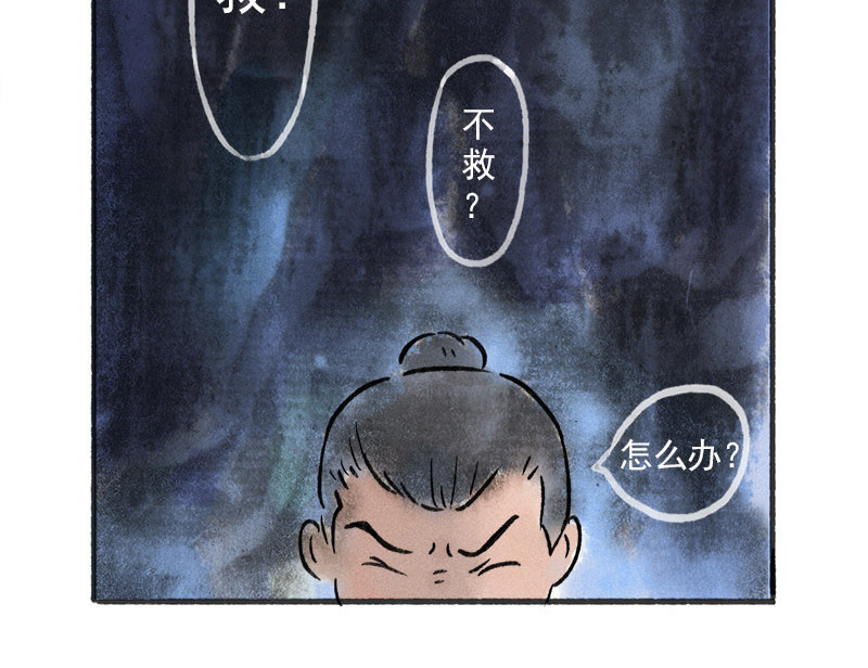 狐说 爱他就一直给他买好吃的…… 第98页