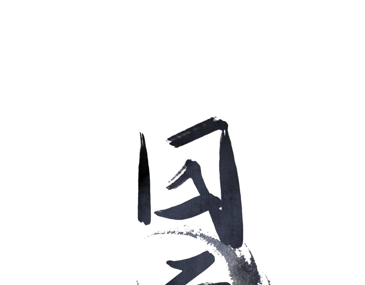 囚石 第五话 逃脱 第1页
