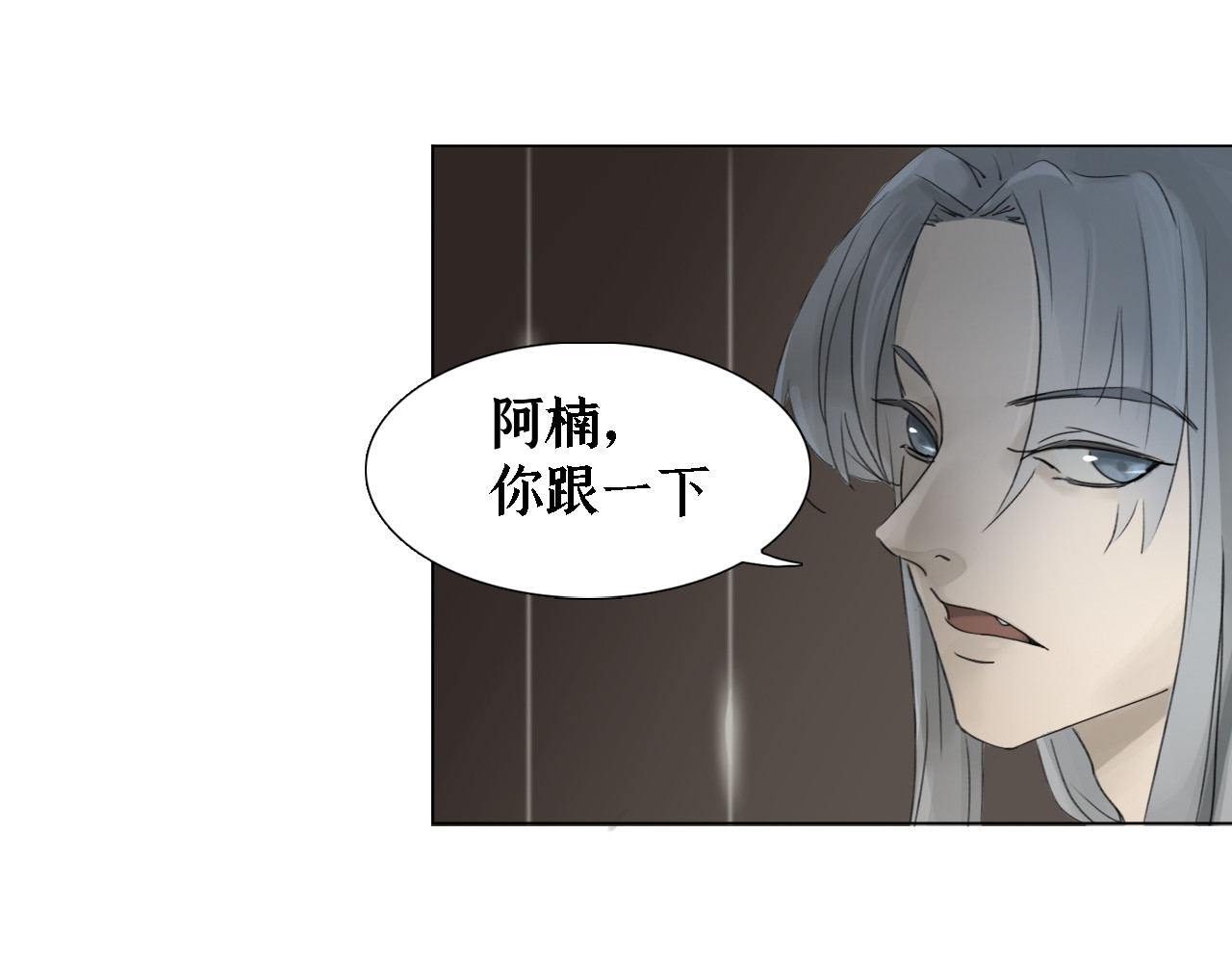 囚石 第五话 逃脱 第14页