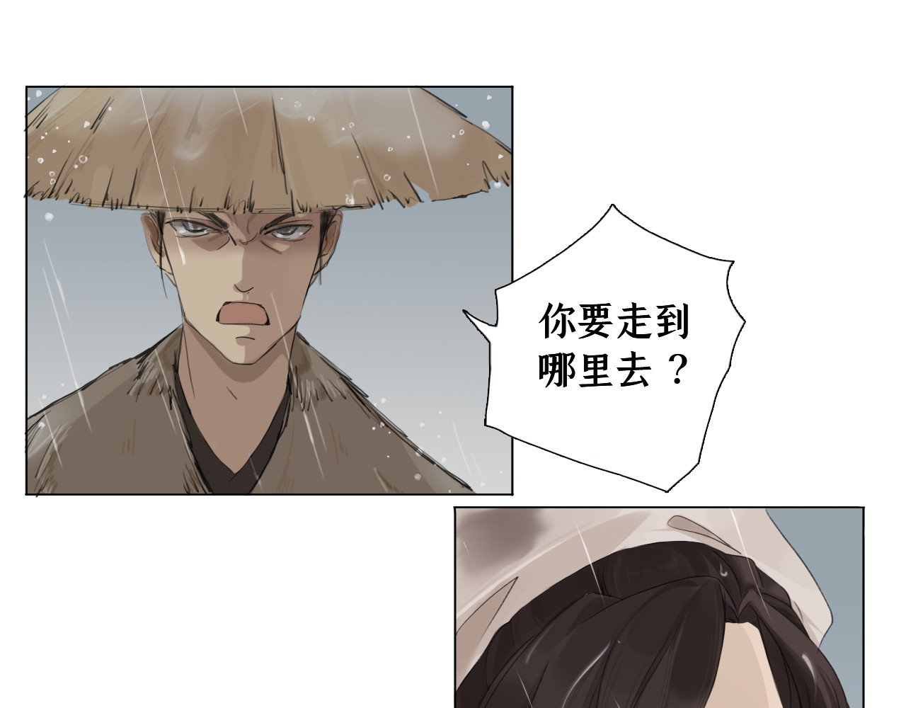 囚石 第五话 逃脱 第19页