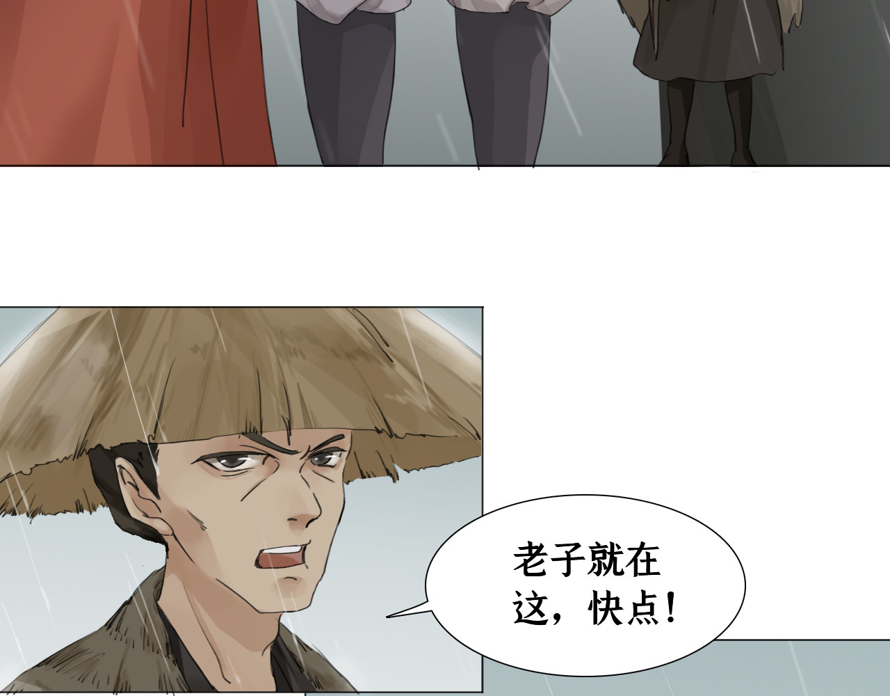 囚石 第五话 逃脱 第22页