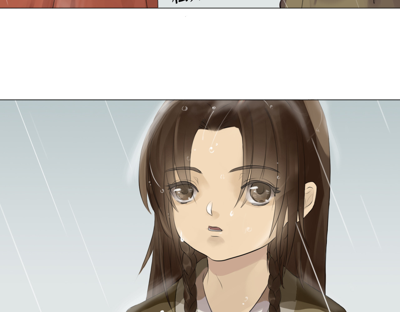 囚石 第五话 逃脱 第25页