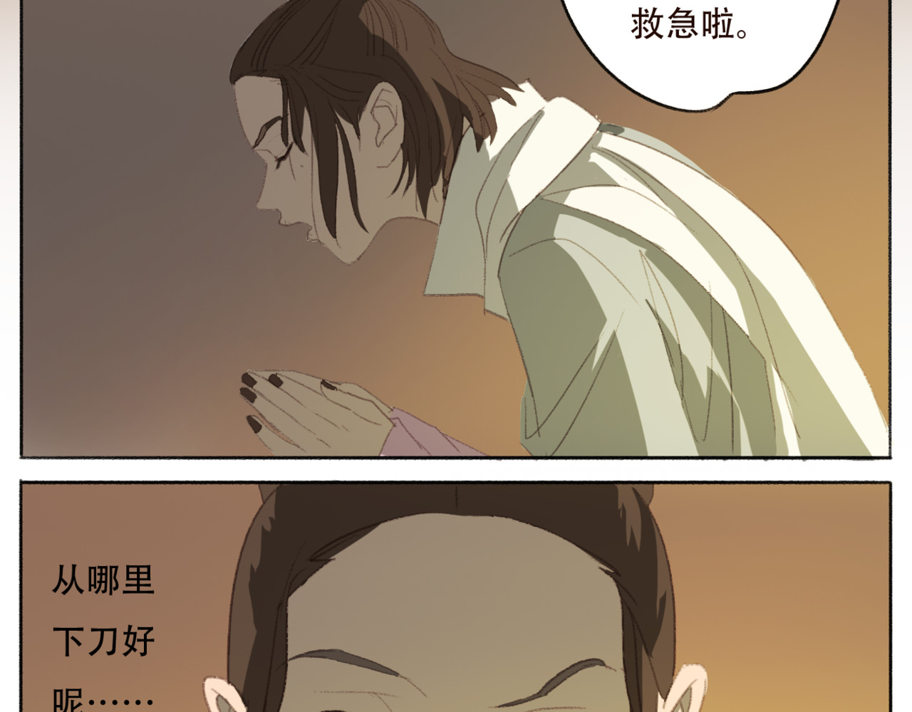 野火 火种（上） 第11页