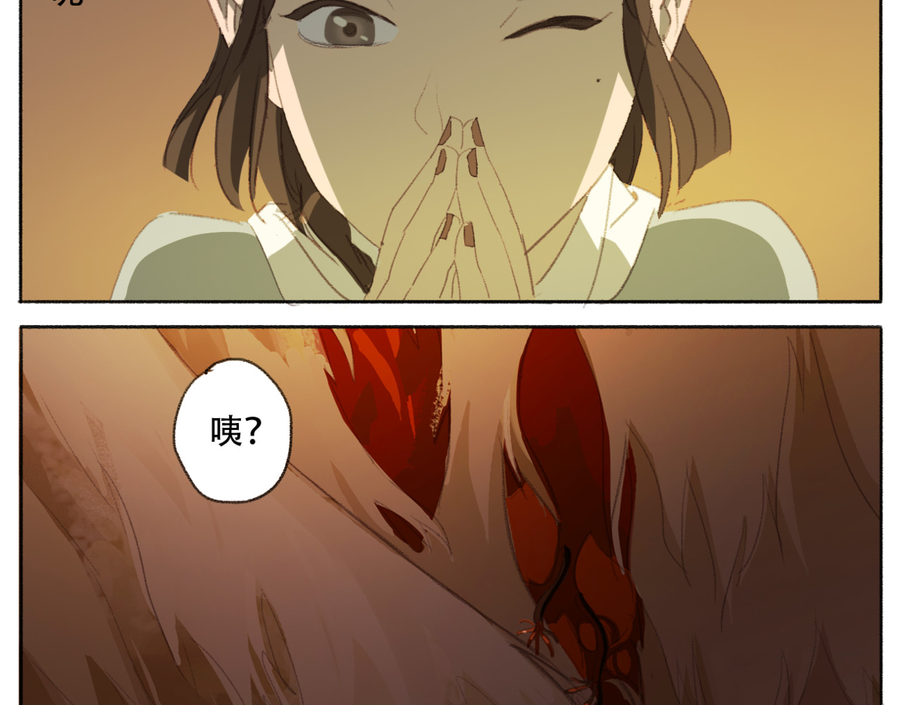 野火 火种（上） 第12页