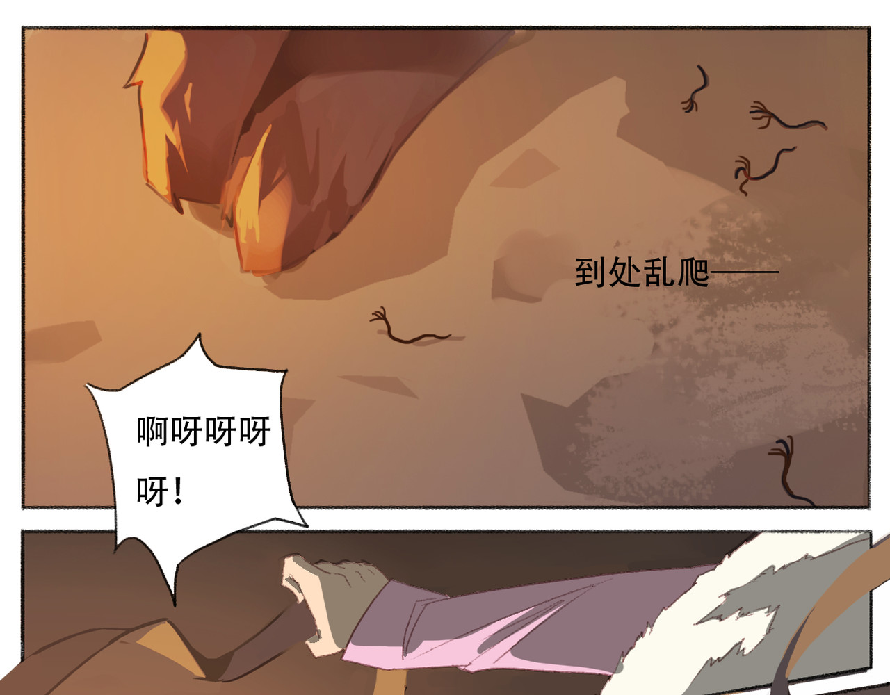 野火 火种（上） 第16页