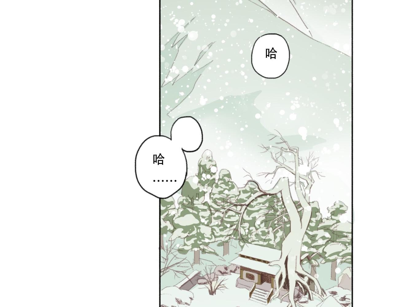 野火 火种（上） 第3页