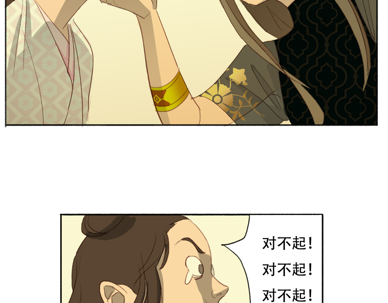 野火 火种（上） 第23页
