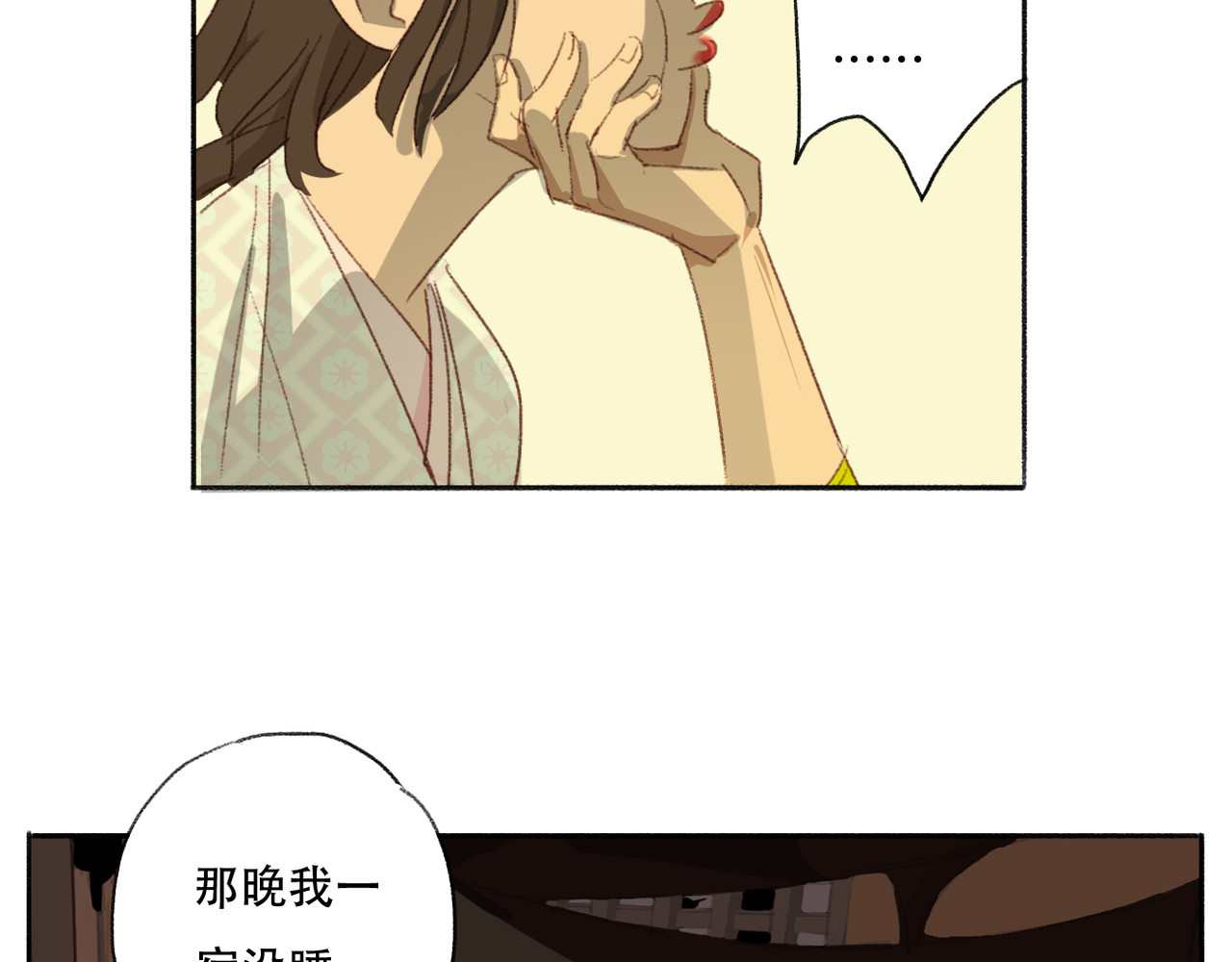 野火 火种（上） 第24页