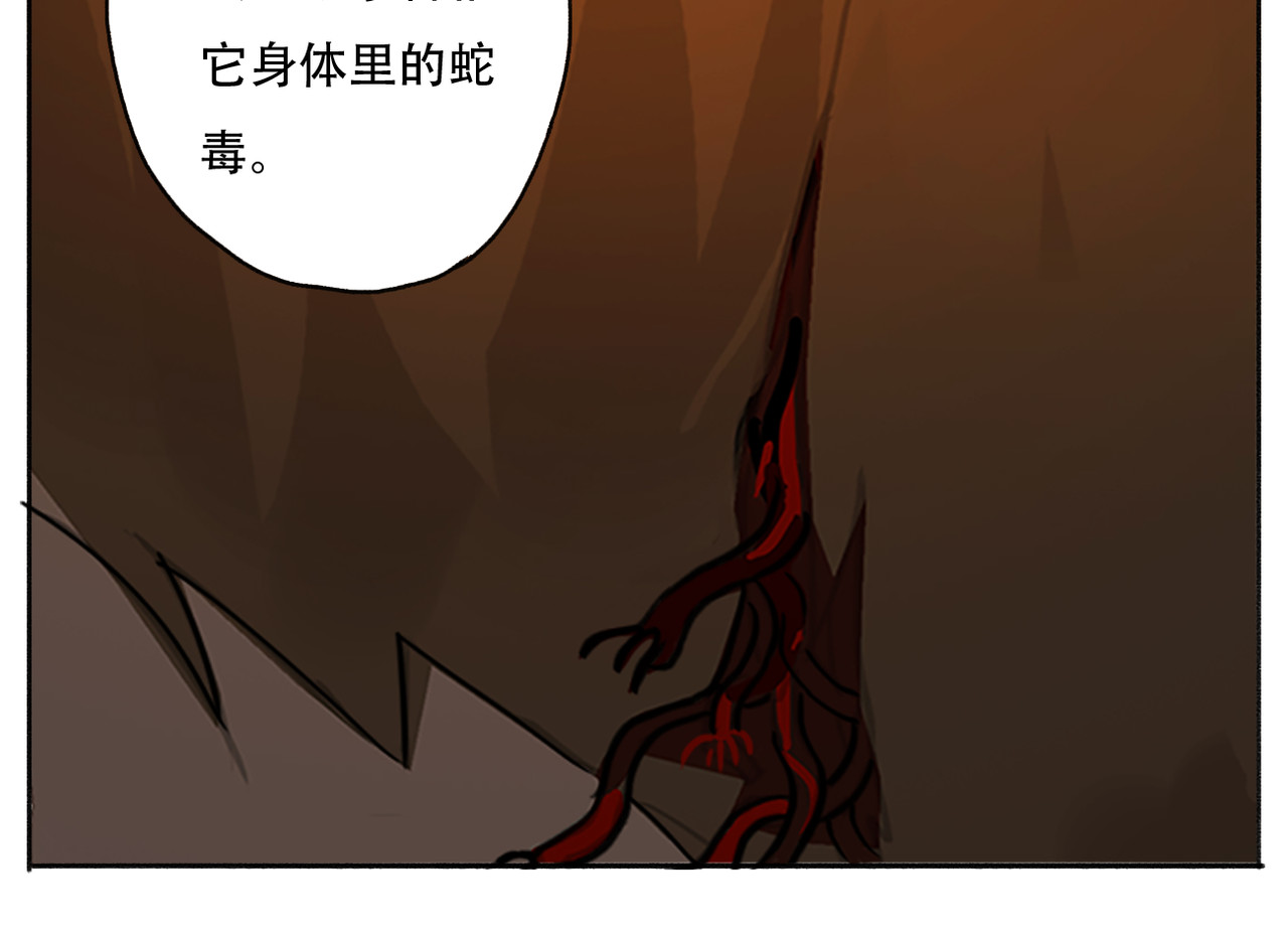 野火 火种（上） 第28页