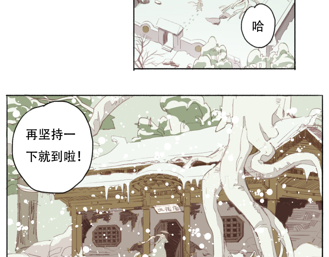 野火 火种（上） 第4页