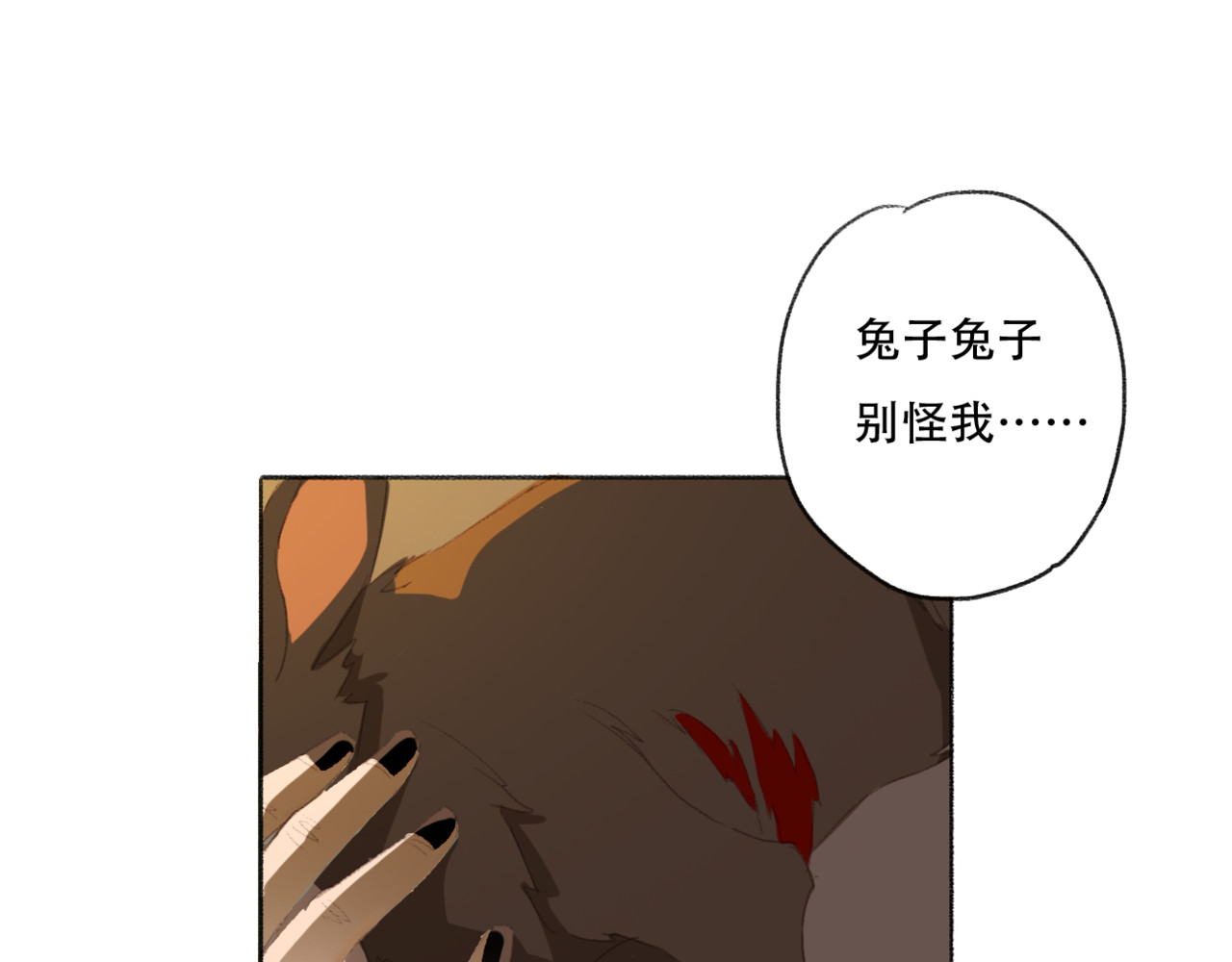 野火 火种（上） 第6页