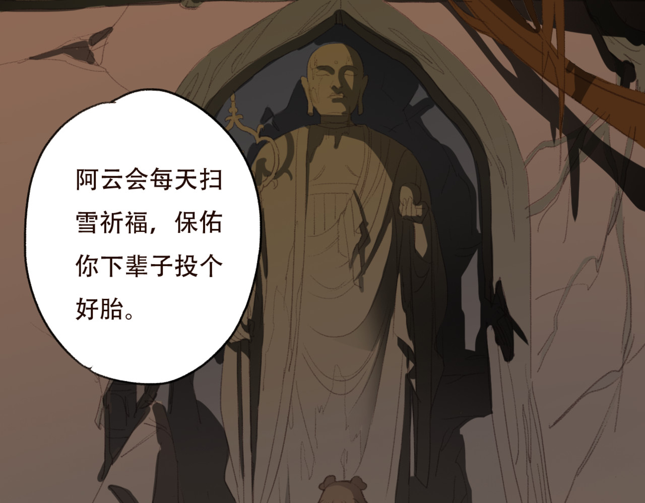 野火 火种（上） 第9页