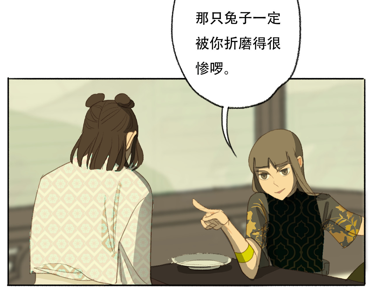野火 火种（下） 第17页