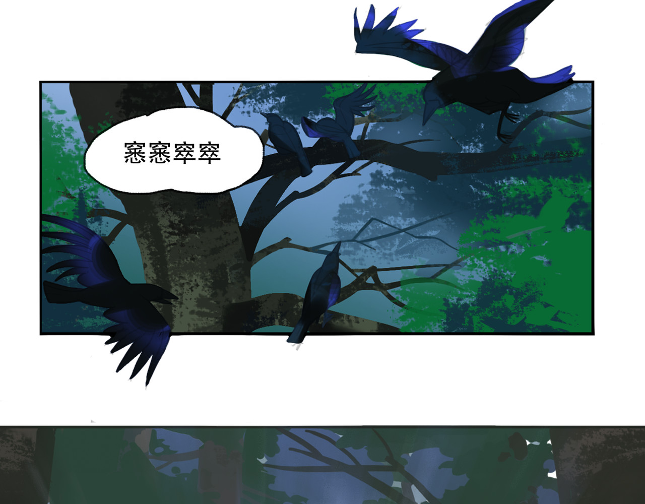 野火 火种（下） 第24页