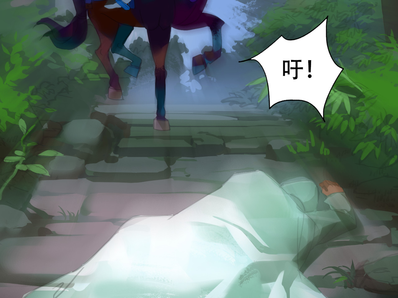 野火 火种（下） 第26页