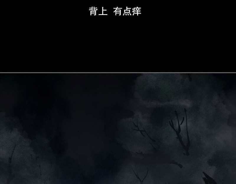 思人记 6 生变 第11页