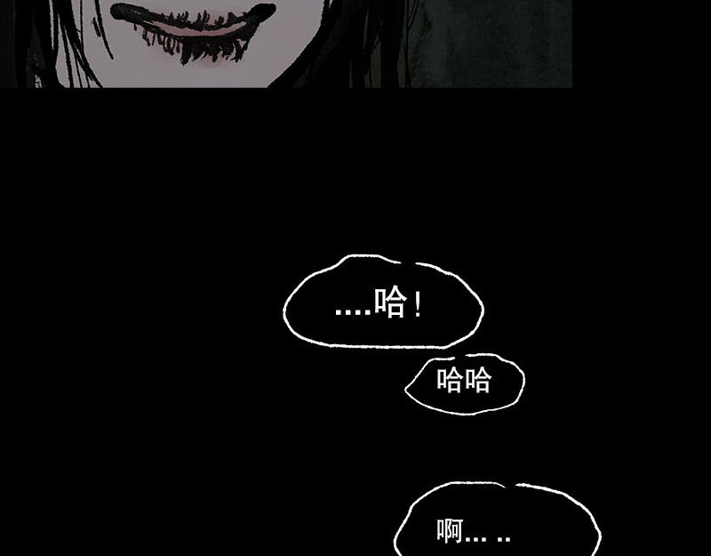 思人记 6 生变 第21页