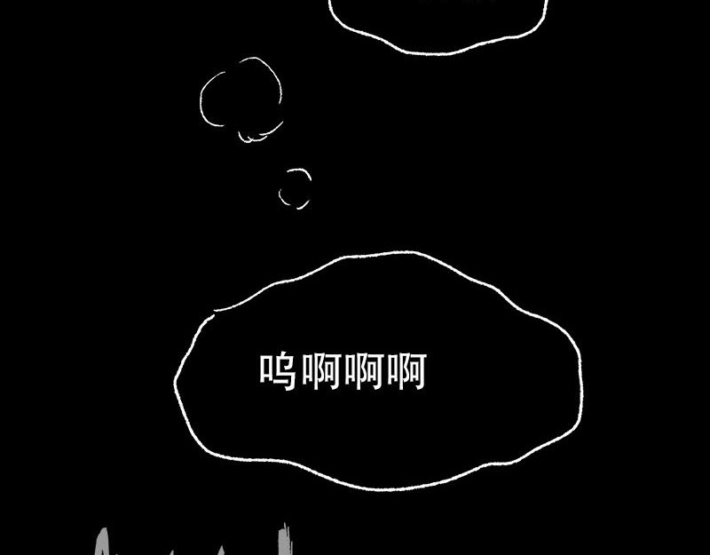 思人记 6 生变 第23页
