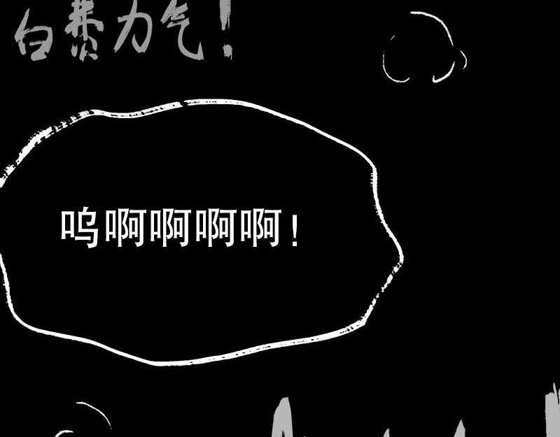 思人记 6 生变 第24页
