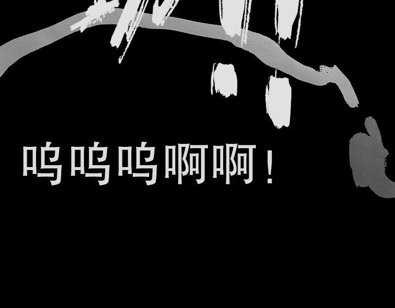 思人记 6 生变 第28页
