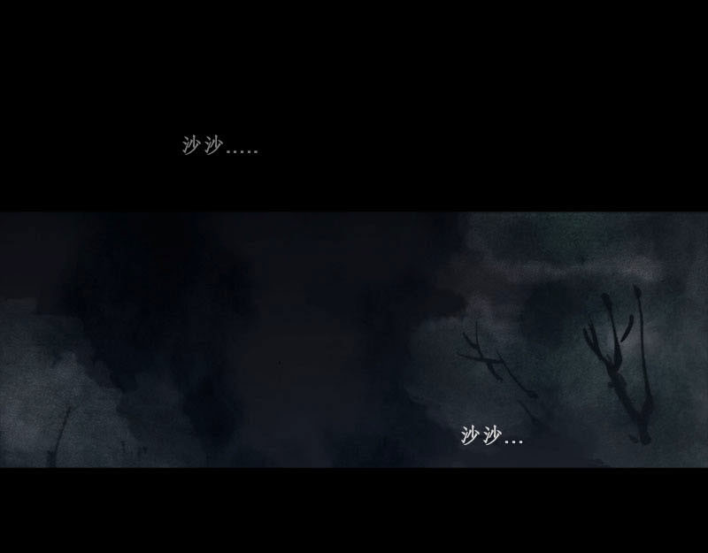 思人记 6 生变 第33页