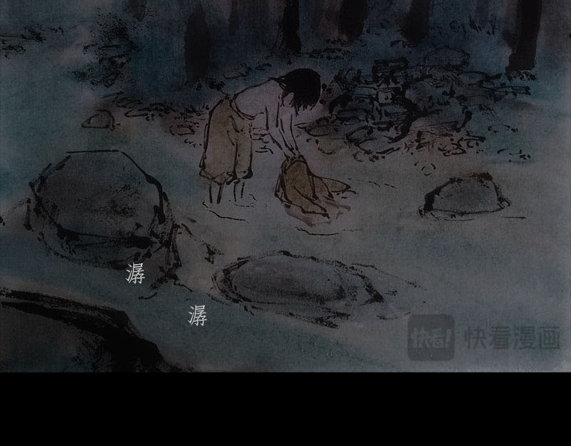 思人记 6 生变 第37页