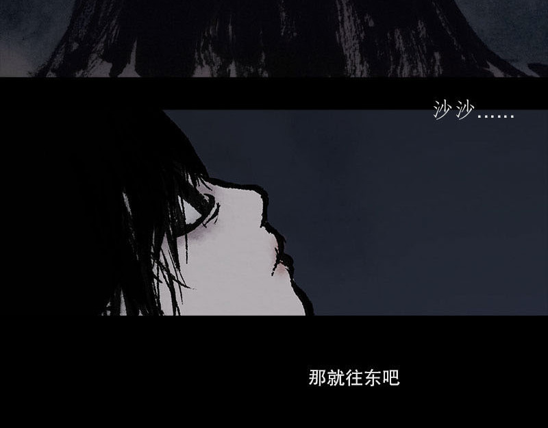 思人记 6 生变 第44页