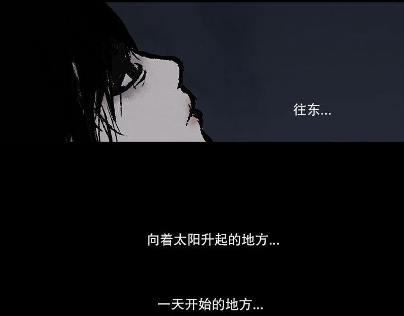 思人记 6 生变 第45页