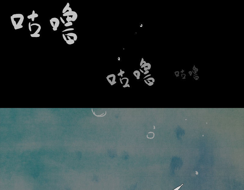 思人记 6 生变 第54页